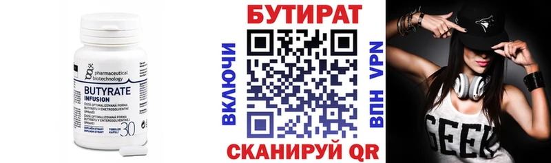 БУТИРАТ BDO 33%  Купить где  Ядрин 