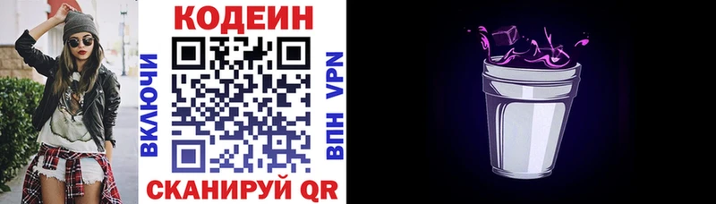 Купить закладки  Ядрин  Кодеиновый сироп Lean Purple Drank 