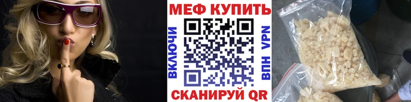 Мефедрон кристаллы  Купить где  Ядрин 